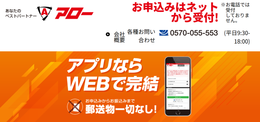 公式サイトのキャプチャ